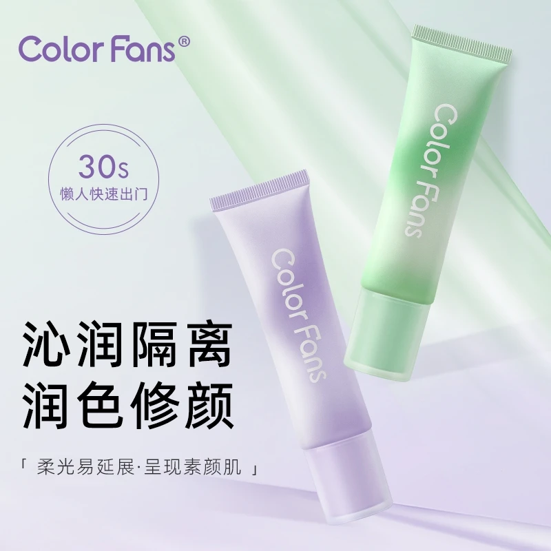 迷色粉丝 沁水光透隔离霜
