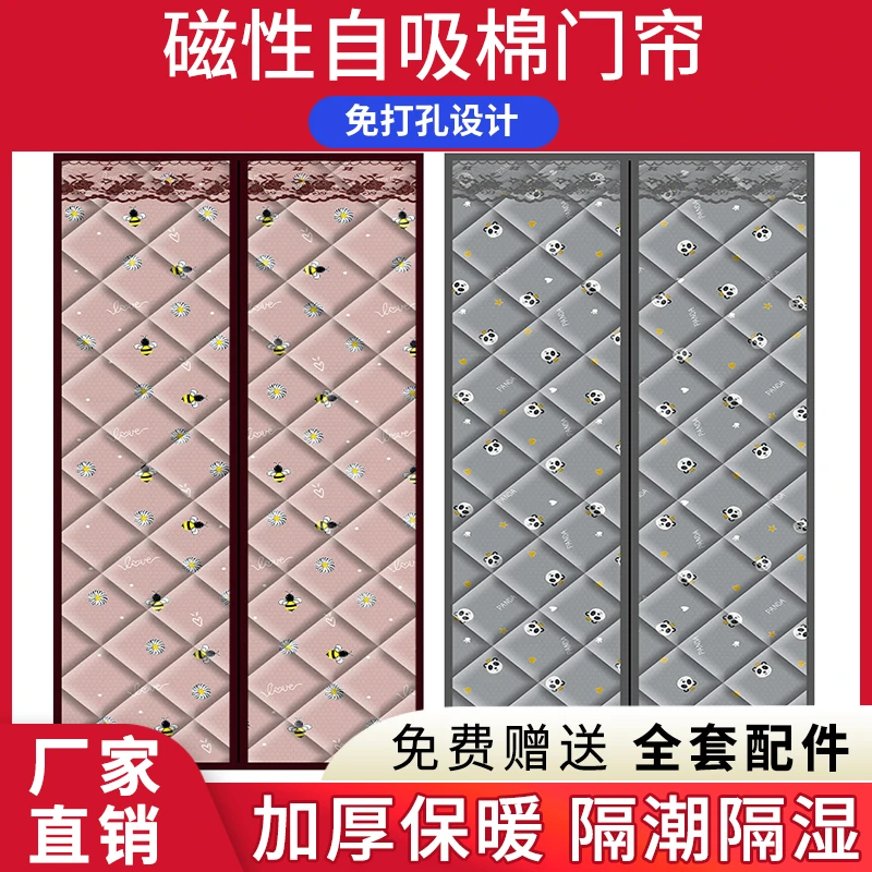 冬季棉门帘加厚家用保暖保温挡风防风密封隔断帘隔音防寒自吸帘子