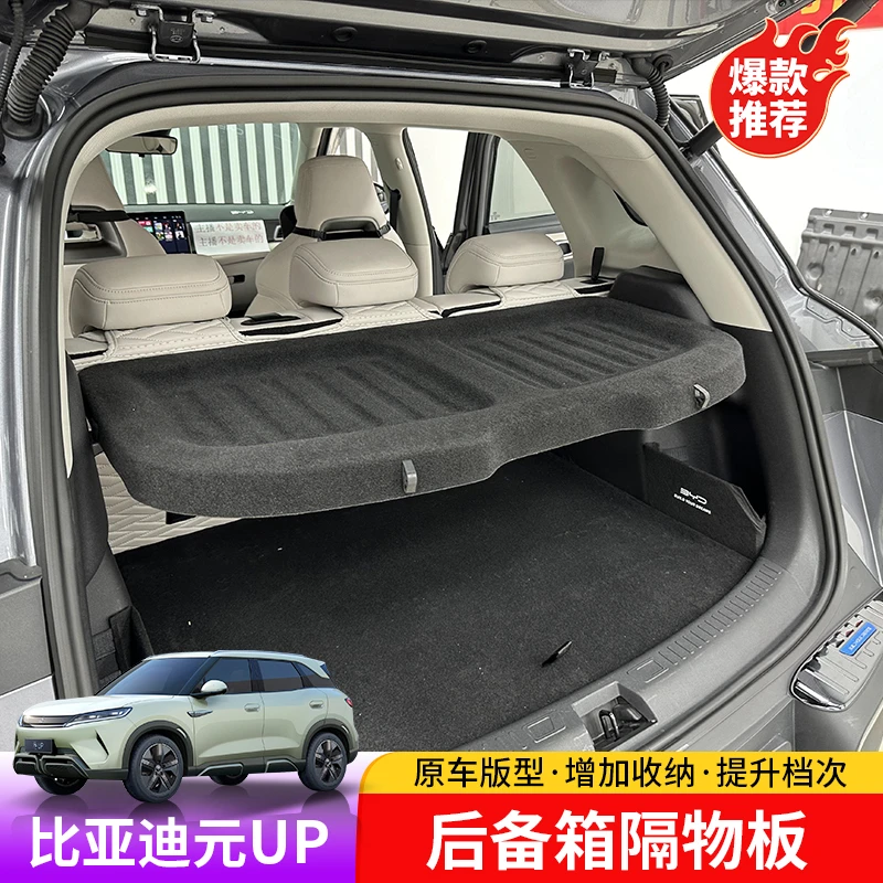 比亚迪元UP后备箱隔板汽车用品车内改装饰专用收纳神器隔物板