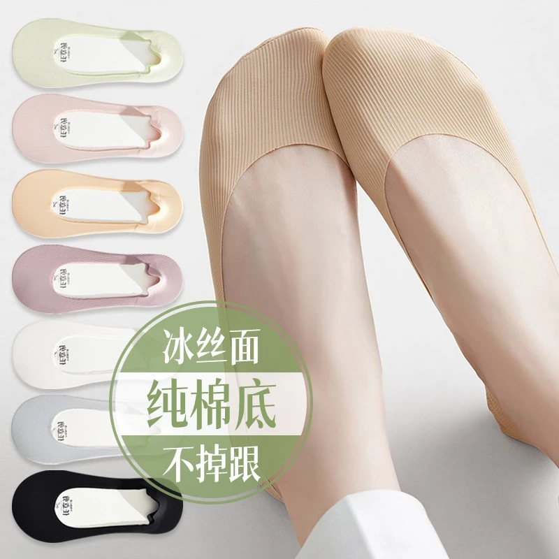 夏季冰丝袜春夏浅口日系品质隐形船袜轻薄高弹硅胶棉底防滑女袜