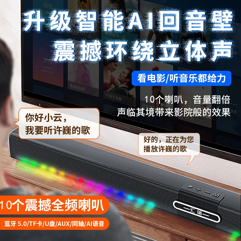 汇唱回音壁投影仪电视立体音响七彩灯家庭影院环绕蓝牙音箱 宋