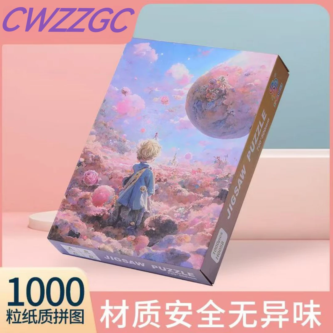 【潮拼福利款】1000片加厚70*50cm动漫卡通风景人物儿童益智拼图
