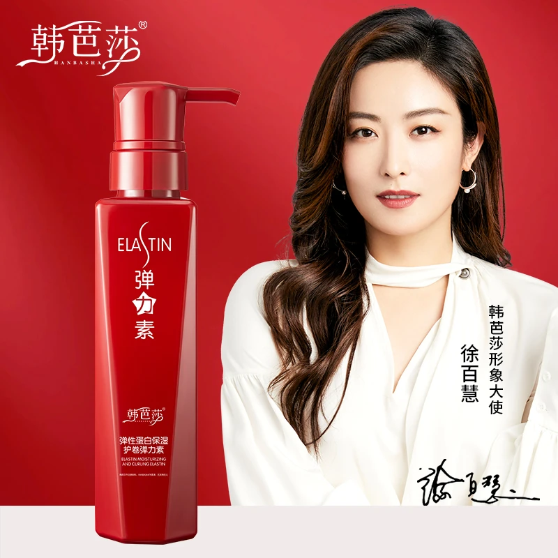 【拍一发二】卷发烫发专用弹力素弹性蛋白丰盈Q弹养发护发保湿定型