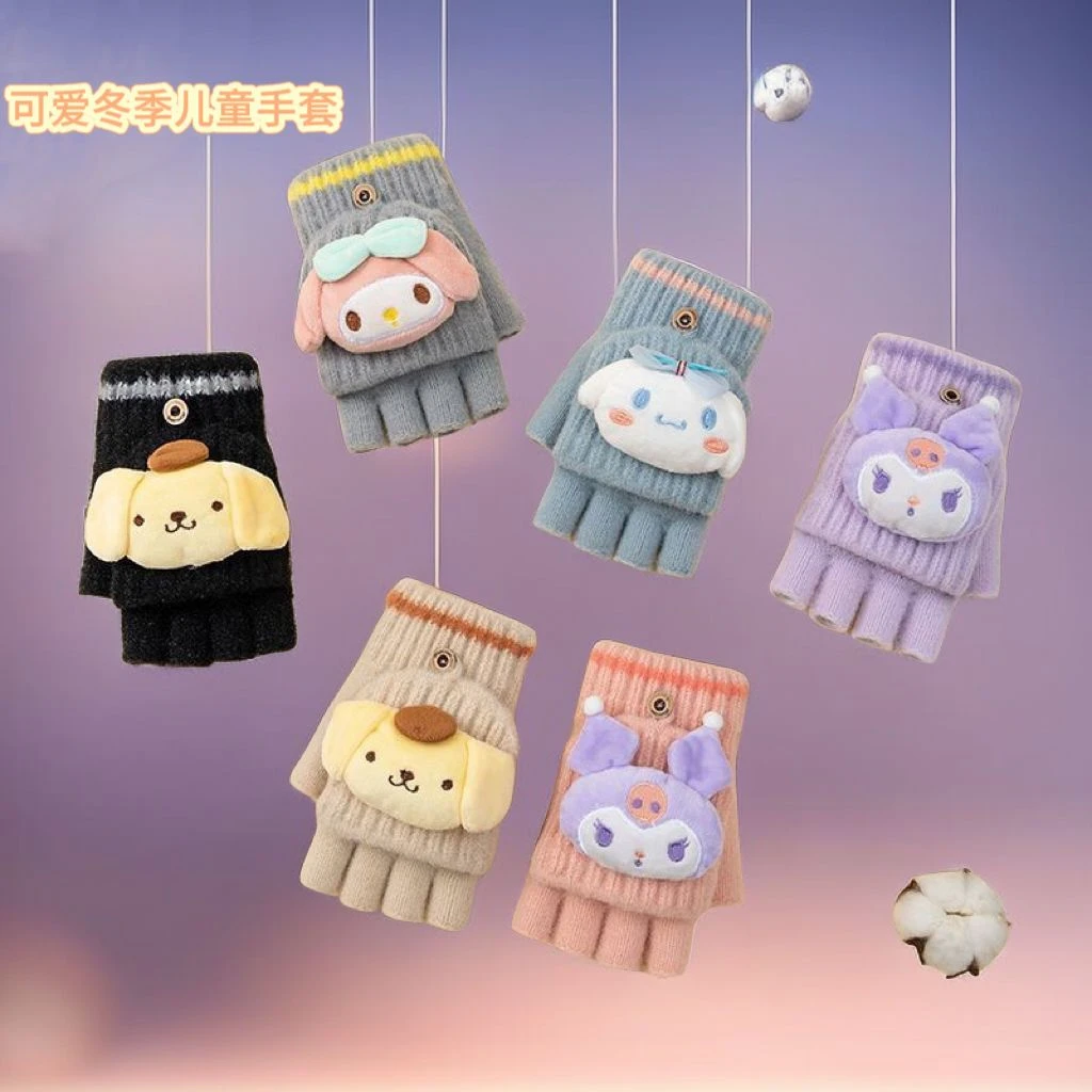 三丽鸥冬季学生手套儿童保暖小孩子防寒学生半指翻盖加厚中大童