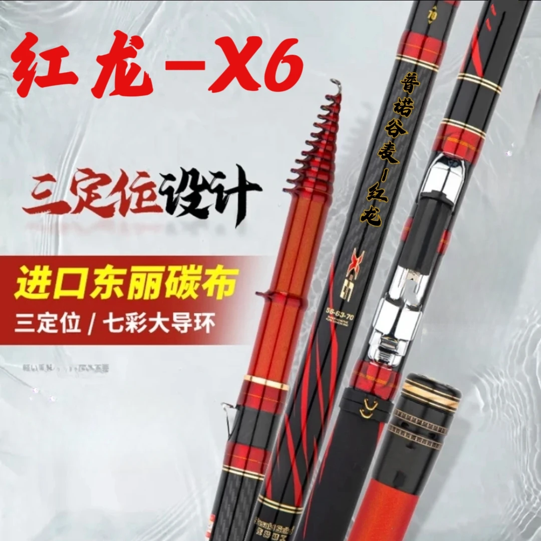 普诺红龙谷麦竿三定位逗钓竿不剪线鱼竿6H19调高碳素定位杆前打竿