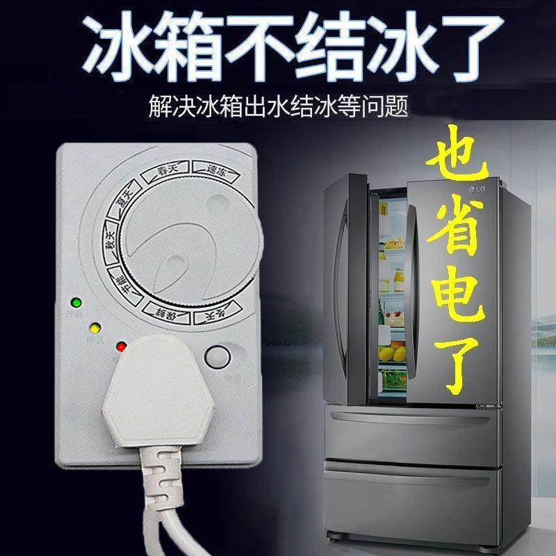 【店长主推】电冰箱循环定时器鱼缸智能温控器冰箱伴侣延时保护器