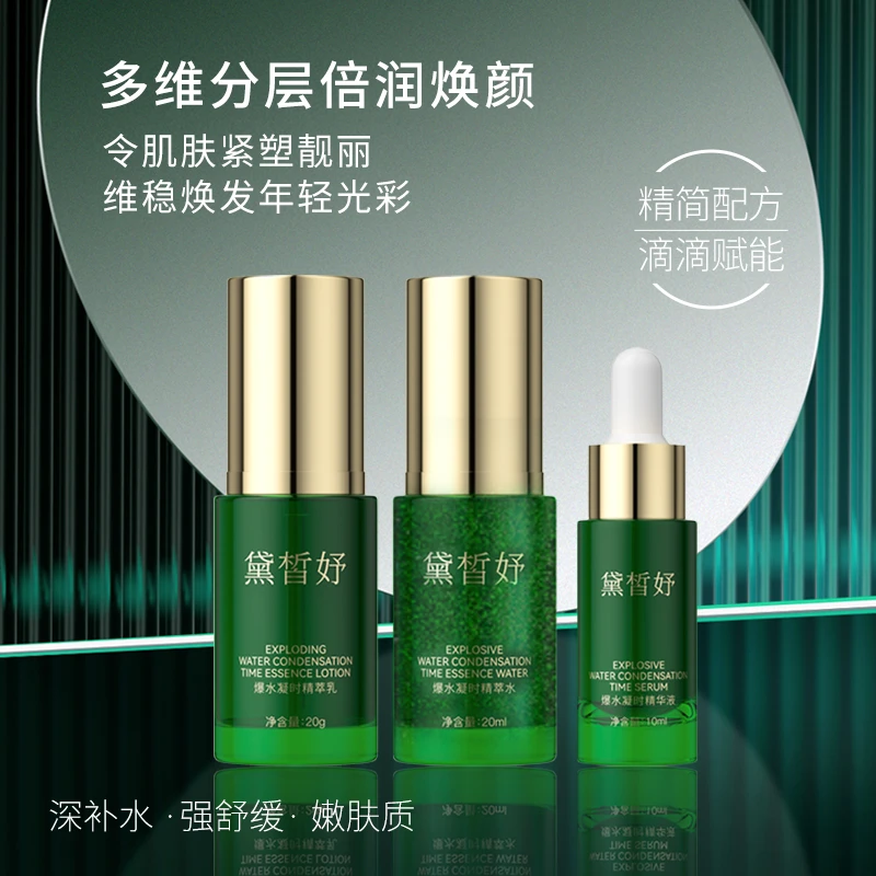 黛皙妤（体验装）爆水凝时系列