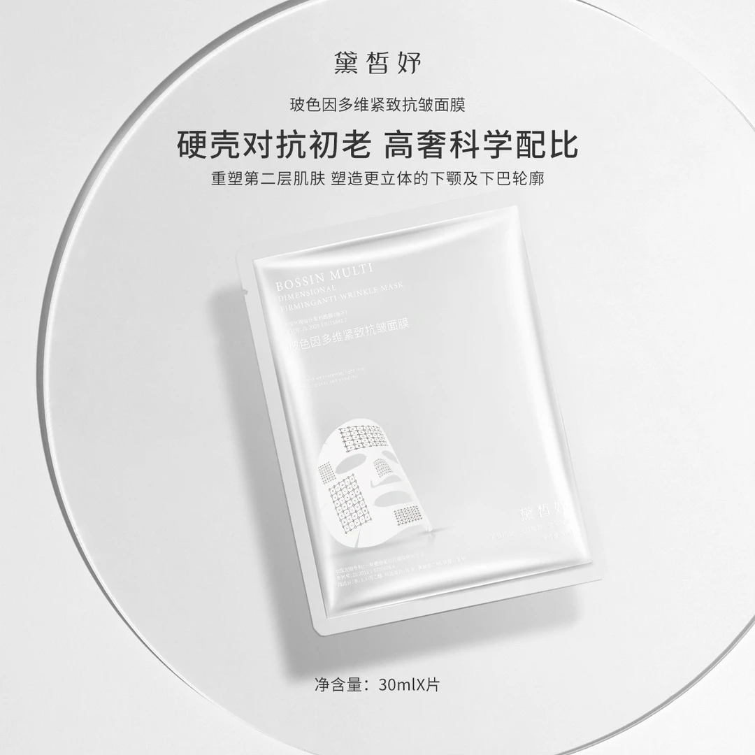 黛皙妤格子面膜【体验】