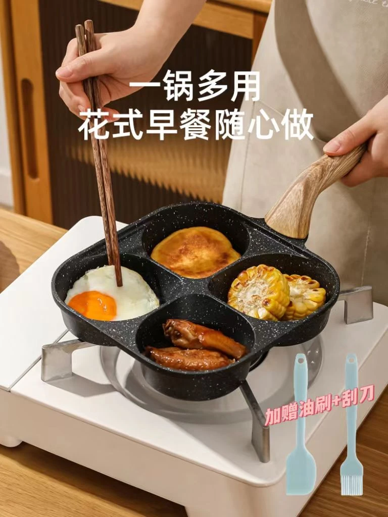 新疆包邮新款加深四孔分格早餐神器不粘煎蛋汉堡煎饼锅加油刷刮刀