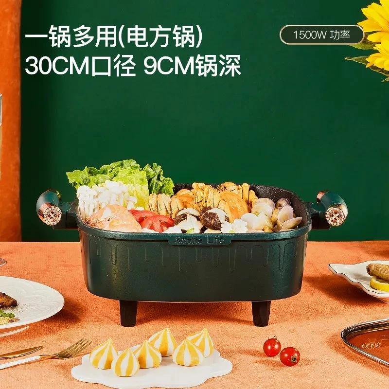Secite 新思特墨绿钻石电热方锅 ZS0102多功能炒菜火锅