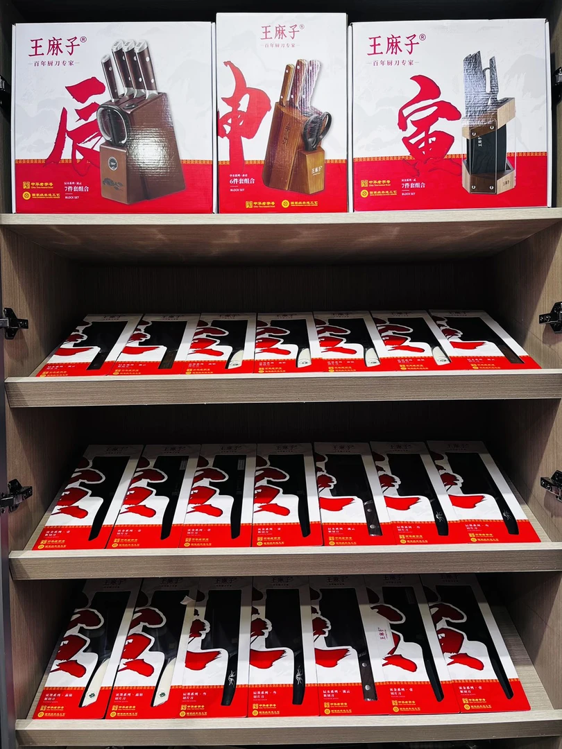 三哥百货新疆包邮正品全新（品牌刀具）