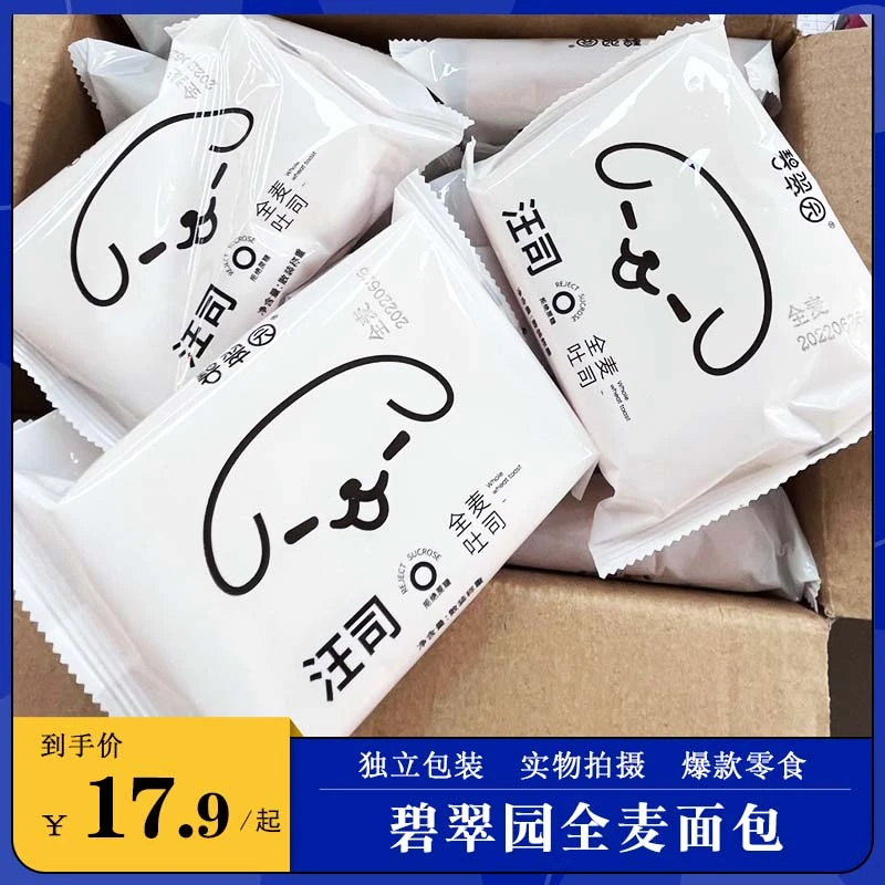 碧翠园全麦面包汪司全麦吐司杂粮粗粮奇亚籽切片包控糖早餐无蔗糖