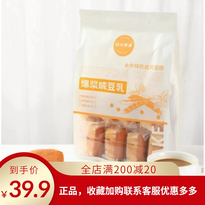 山水果度爆浆咸豆乳水牛纯奶戚风蛋糕376gx2袋装营养松软面包糕点