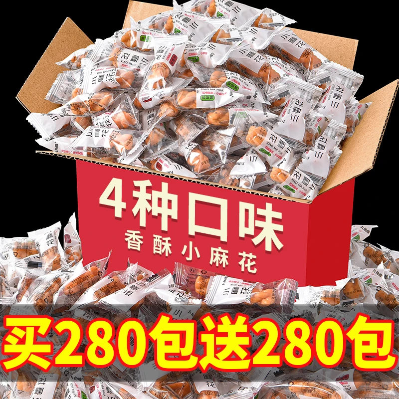 手工小麻花零食单独小包装晚上解馋零食休闲食品小吃饼干天津