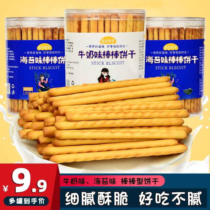 豆年华长条棒型手指饼干办公室海苔磨牙牛奶棒小零食清仓食品