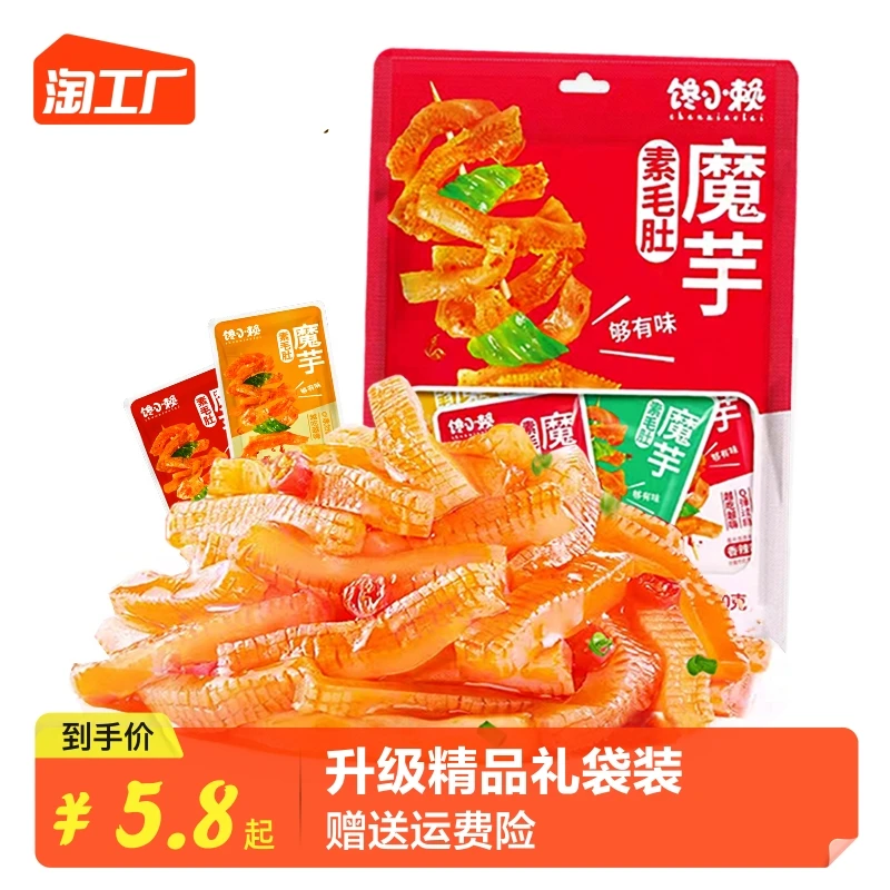 馋小赖魔芋爽素毛肚辣条零食大礼包办公室开胃解馋香辣魔芋丝摩芋