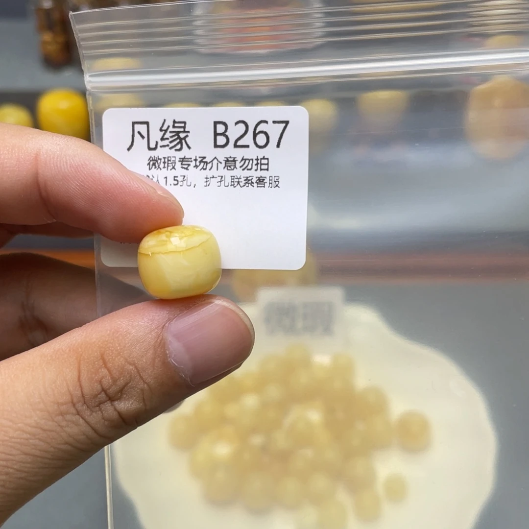 琥珀珠宝奇石未镶嵌