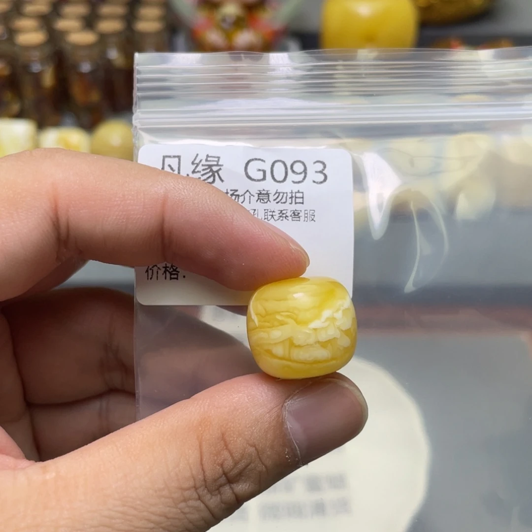 琥珀珠宝奇石未镶嵌