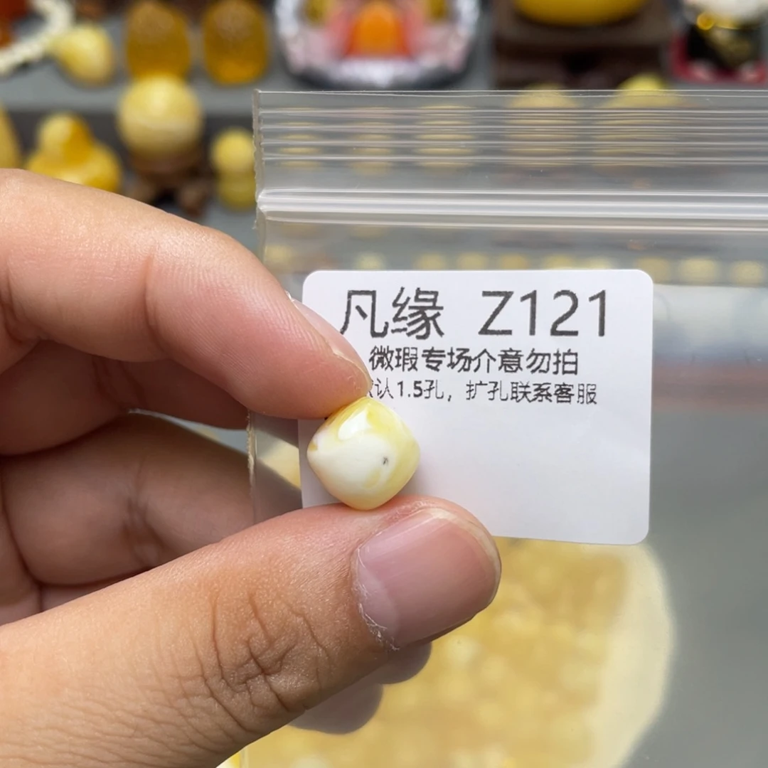 琥珀珠宝奇石未镶嵌