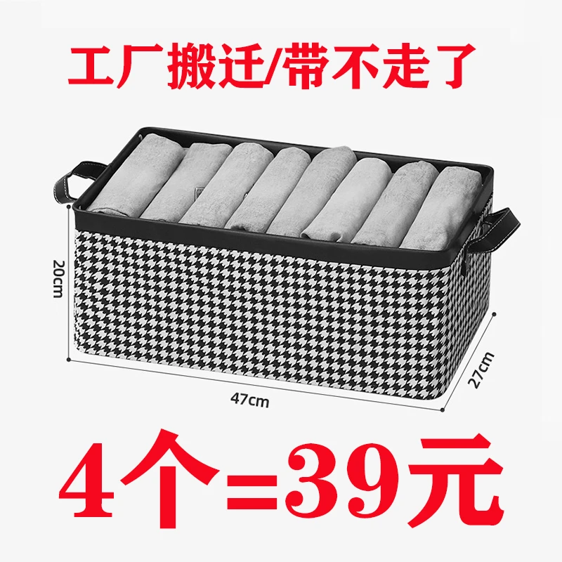 天山棉麻钢架加厚款钢架千鸟格收纳箱布艺衣服裤子储物盒衣柜收纳