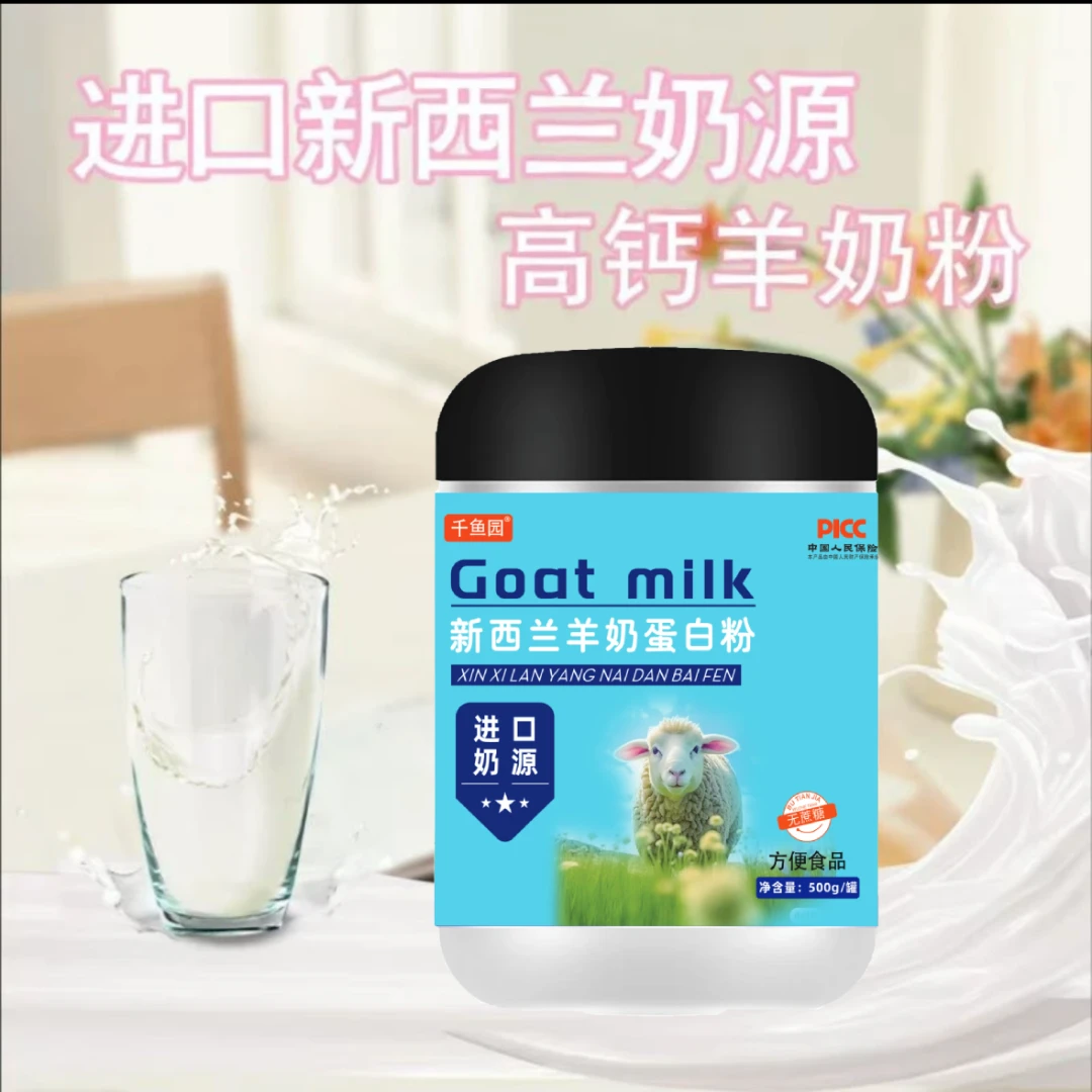 【伍月老板娘专属】-新西兰羊奶蛋白粉易吸收-500g/桶