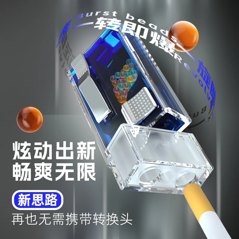 烟用爆珠匣6.5/8.0粗中细通用旋动匣西瓜草莓柠檬水果薄荷味爆珠