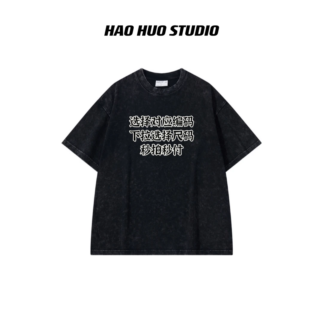 一年一次！版衣半袖25新款版衣样衣潮牌半袖男女同款样衣