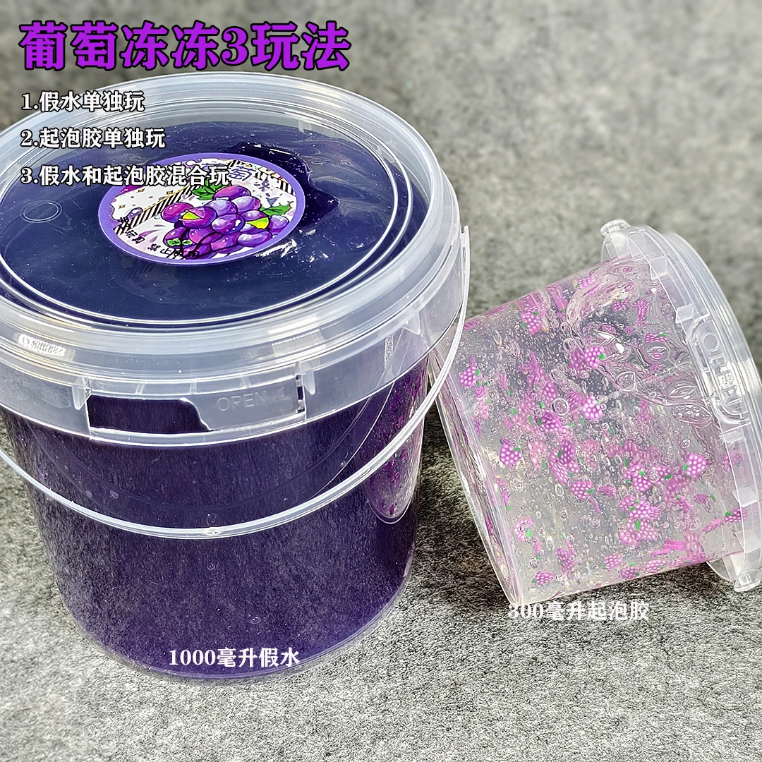 起泡胶假水抱抱奶麻薯3种玩法不粘手好搭泡史莱姆泡泡泥解压玩具