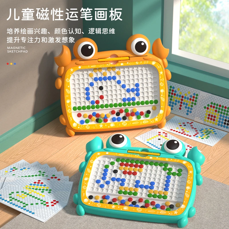 螃蟹磁性画板运笔锻炼专注力儿童画画玩具早教益智启蒙创意绘画