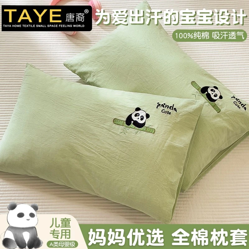 全棉水洗棉儿童枕套30x50单只纯棉枕头套小孩学生乳胶枕芯内胆套