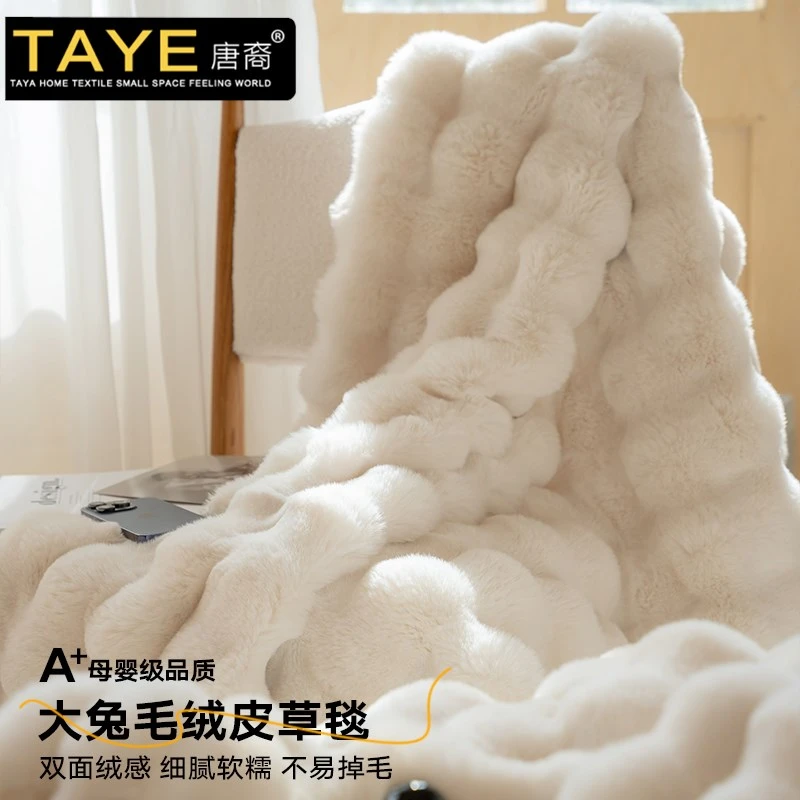 轻奢长毛加厚兔毛绒毯子办公室披肩单人午睡空调沙发毯高级感盖毯