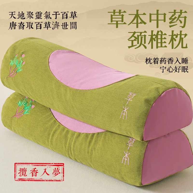 草本养生护颈枕头中草药护颈枕芯成人家用颈椎枕助睡眠反弓牵引枕