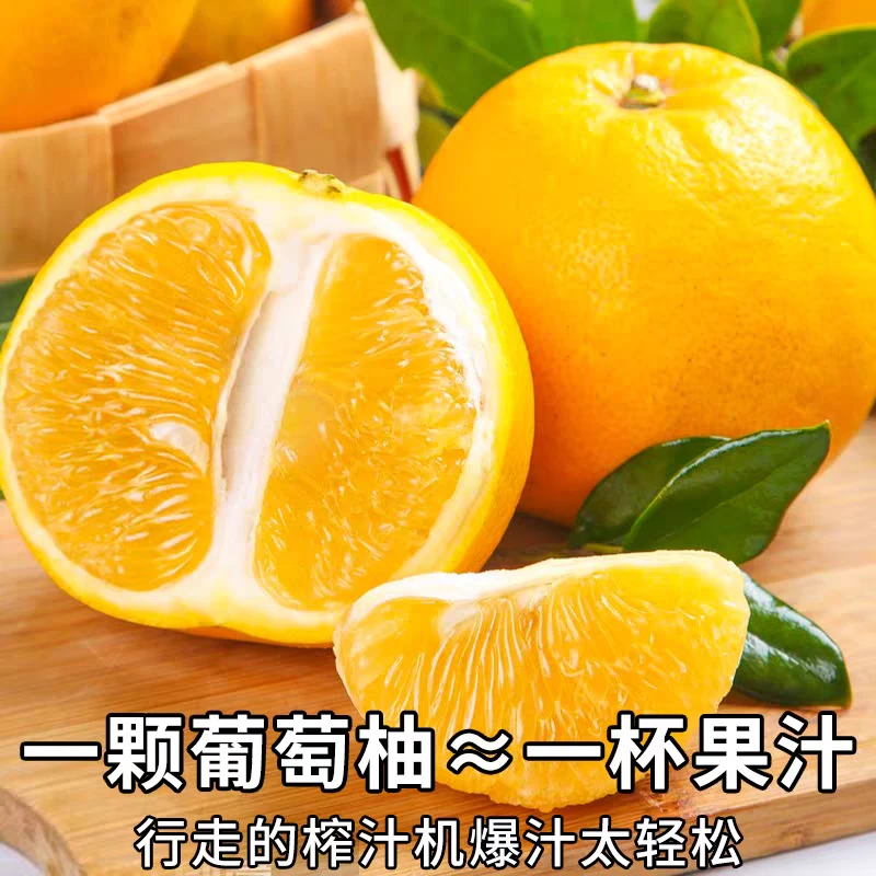 福建黄金葡萄柚当季新鲜水果现摘孕妇薄皮爆汁柚子西柚大果贡柚