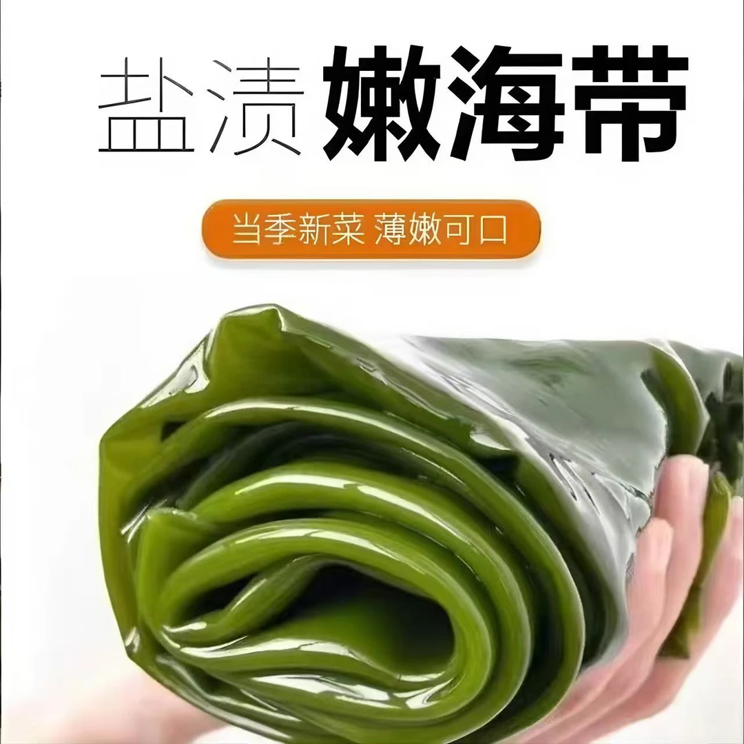【可人生鲜】可人-盐渍海带带箱五斤