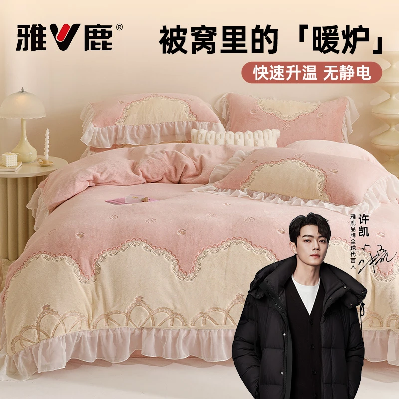 新款加厚轻奢牛奶绒四件套精致刺绣简约水晶绒双面绒加绒床单被套