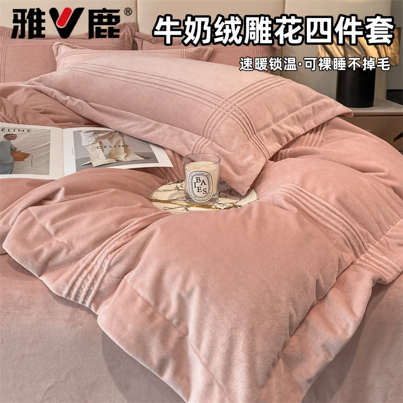 高端加厚宝宝绒短绒保暖加厚牛奶绒四件套床单加绒被套秋冬被罩