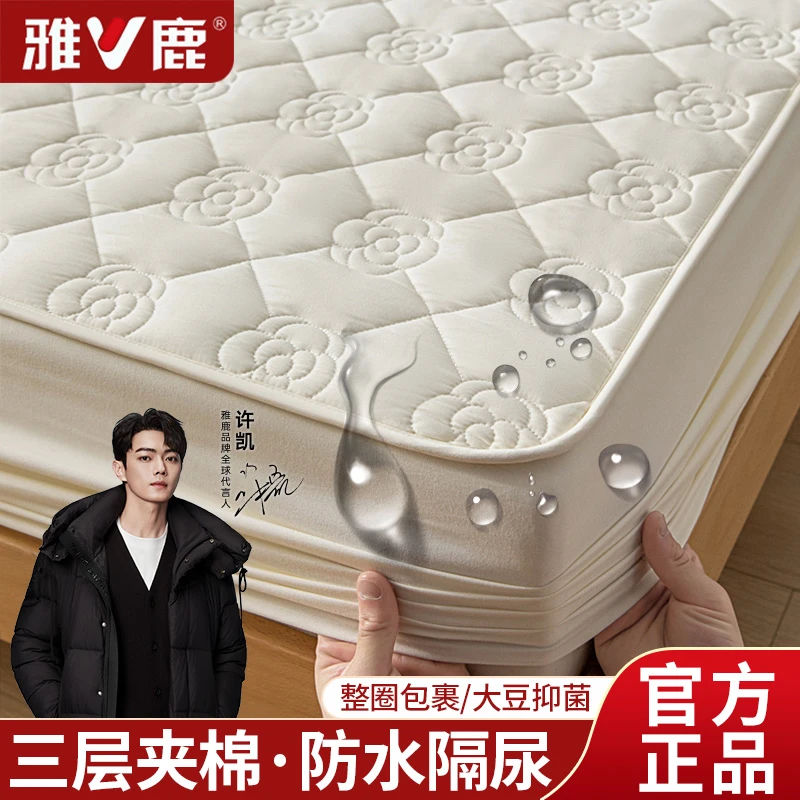 原棉防水隔尿床笠加厚大豆纤维夹棉抗菌床垫保护罩防尘防滑床笠新