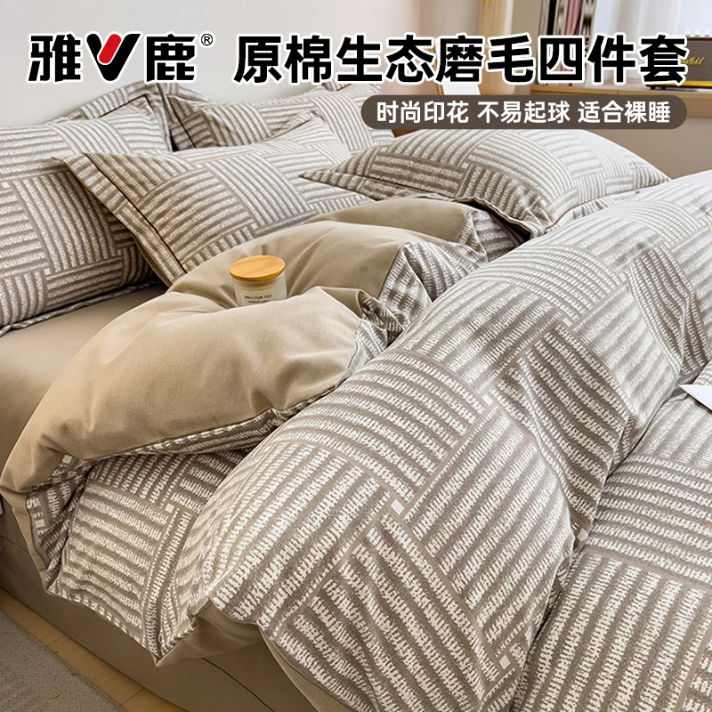 2025新款纯棉磨毛被套150x200x230加厚全棉学生宿舍单人被罩单