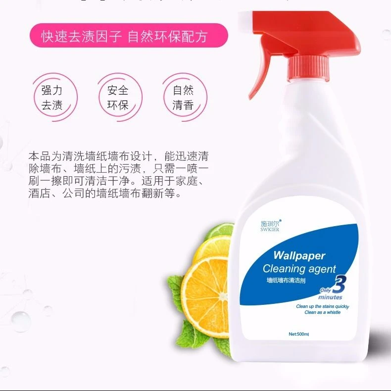 墙纸清洁剂墙布壁纸专用强力清洗去油渍笔渍家用去污渍神器免水洗