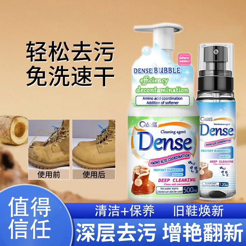雪地靴清洁剂翻毛皮鞋清洁剂麂皮护理液磨砂皮大黄靴保养深层去污