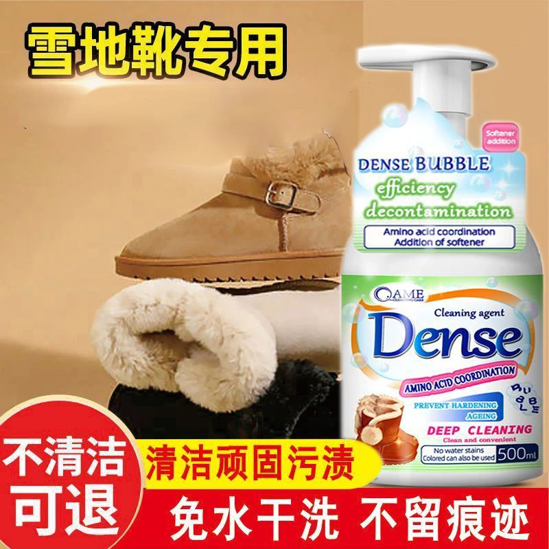 雪地靴清洁剂翻毛皮鞋清洁剂麂皮护理液磨砂皮鞋大黄靴去污免水洗