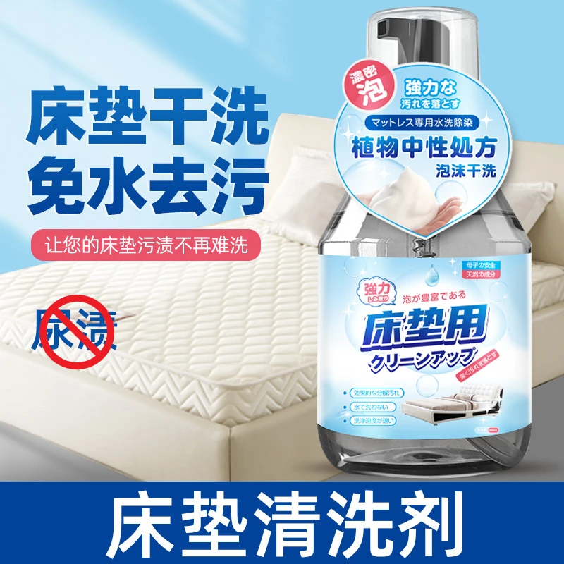床垫清洗剂干洗尿渍免水洗席梦思去黄发霉血渍去污渍专用清洁神器