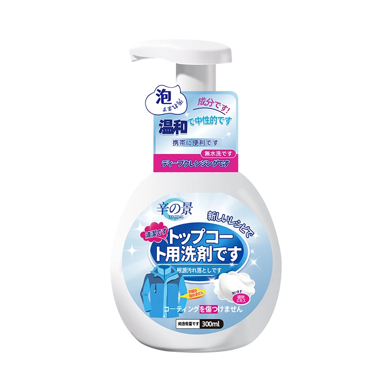 冲锋衣清洗剂专用去油去污渍清洁剂洗衣液冲锋衣中性洗涤剂家用