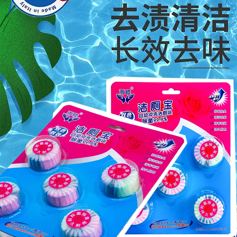 马桶蓝泡泡洁厕灵清香型除臭洁厕宝清洁剂厕所除臭神器家用去异味