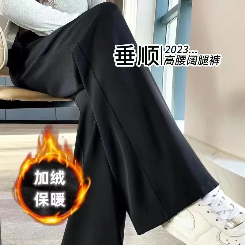 秋冬加绒休闲裤西装阔腿裤女抗皱遮肉加绒高腰宽松垂感窄版直筒裤