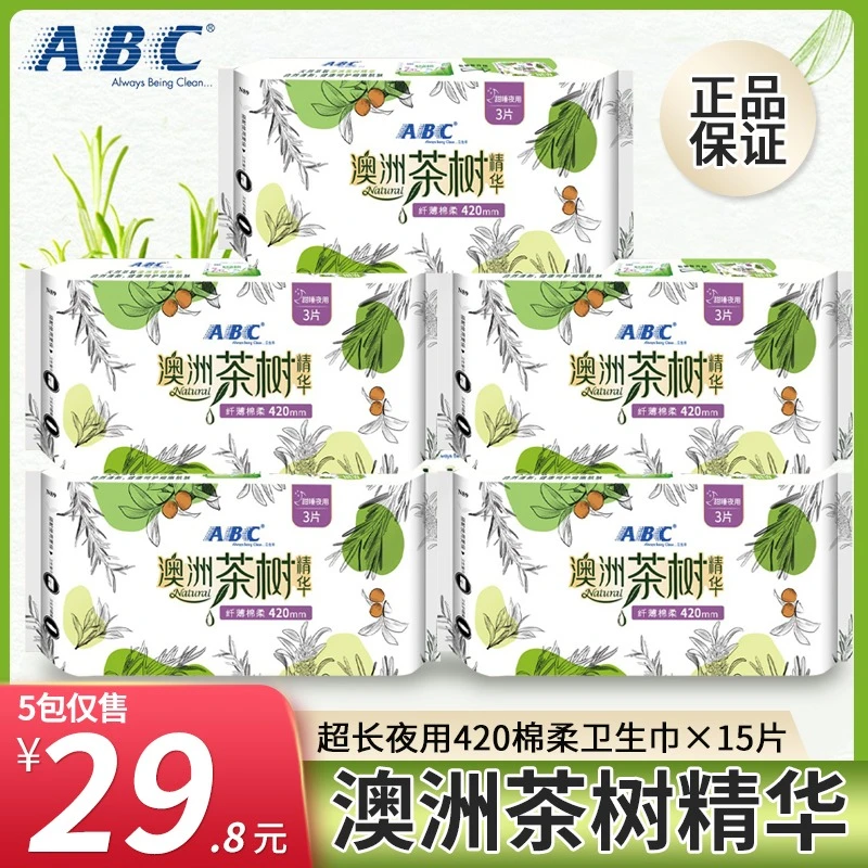 ABC茶树精华夜用420超长卫生巾5包透气清爽防侧漏姨妈巾正品