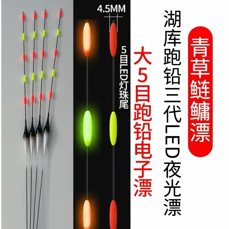 大五目LED硬尾无铅漂日夜两用跑铅漂夜光漂浮漂醒目高灵敏渔漂