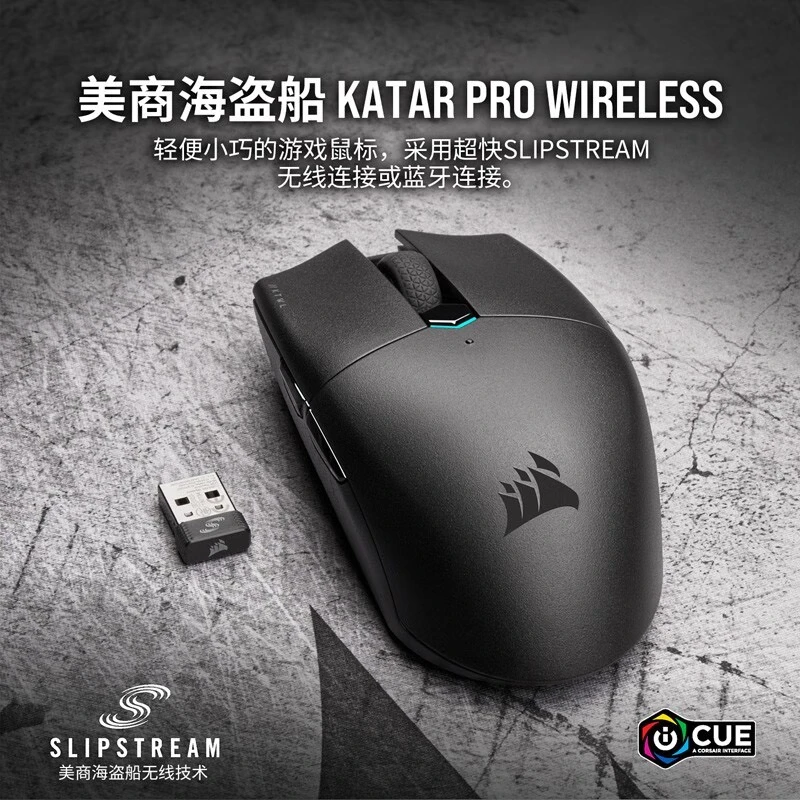 美商海盗船KATAR PRO 无线鼠标 办公游戏鼠标 持久续航轻量化