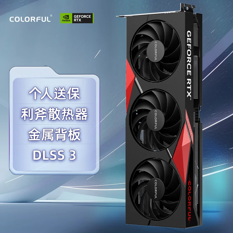 七彩虹 GeForce RTX 4060/4070/4070TI Ti 8G 电脑显卡666