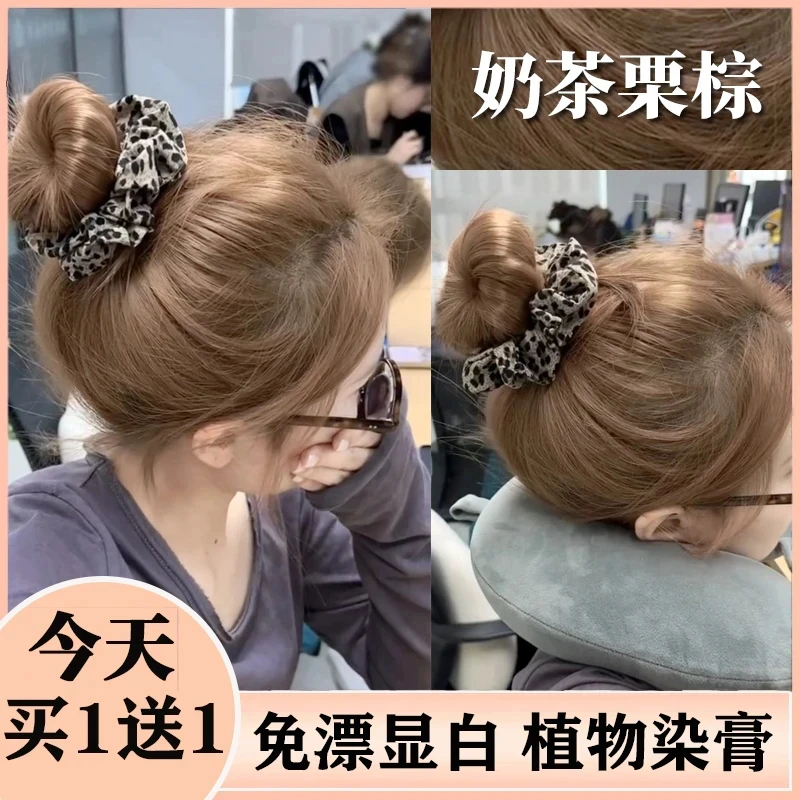 H2.【买一赠一】OKOS奶茶栗棕染发膏不伤发家用自己染榛果灰棕显白K